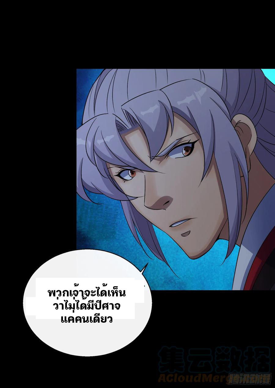 มหาปราชญ์ผู้ยิ่งใหญ่ ตอนที่ 46 หน้า 15
