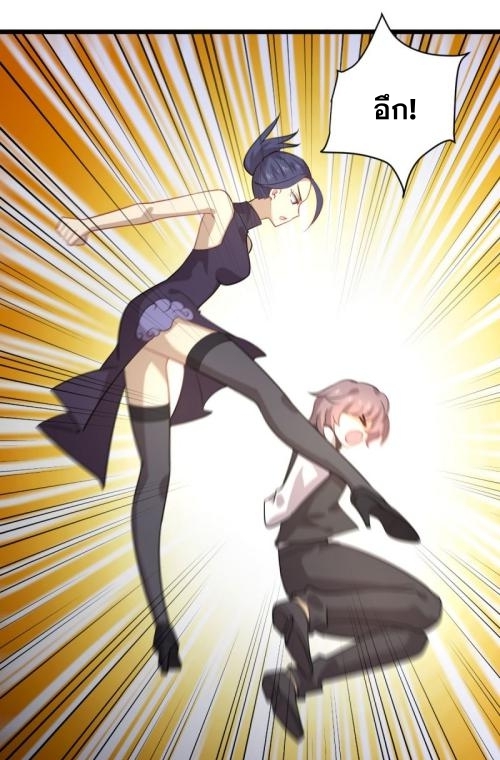 Immortal Swordsman in The Reverse World ข้าเซียนกระบี่ไม่เกาะสตรี ตอนที่ 76 หน้า 15