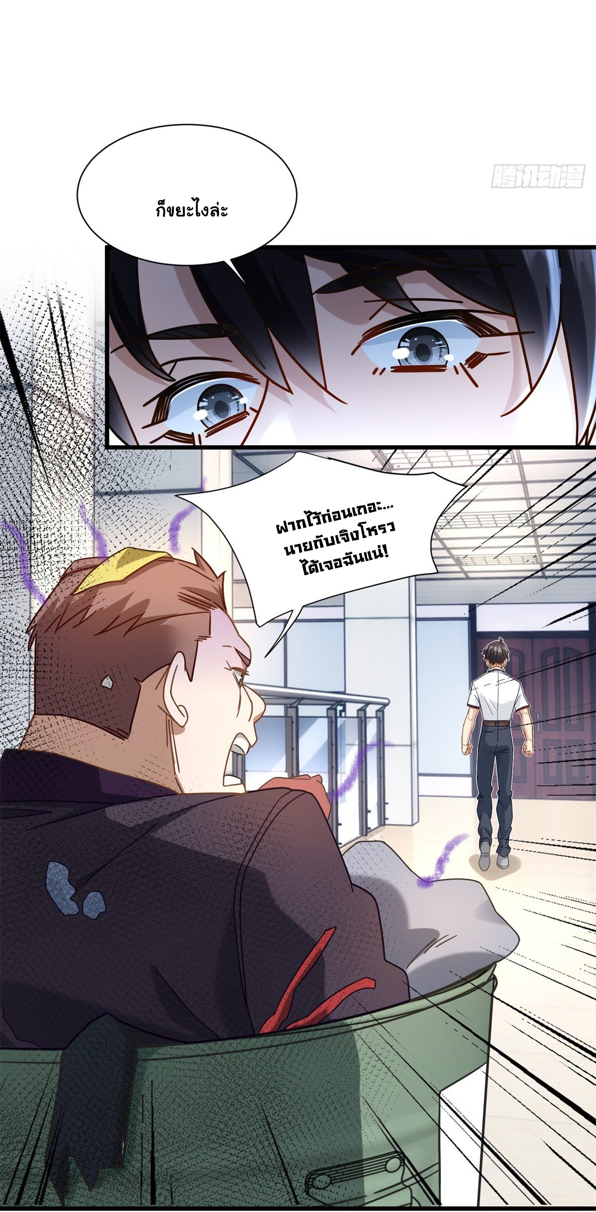 The new best all-rounder  ผู้แข็งแกร่งรอบด้าน ตอนที่ 48 หน้า 24