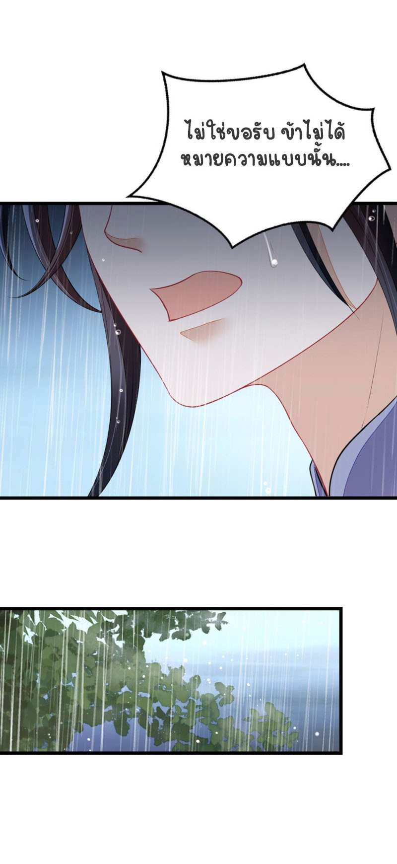 ระบบเปลี่ยนชะตายัยตัวร้าย ตอนที่ 24 หน้า 25