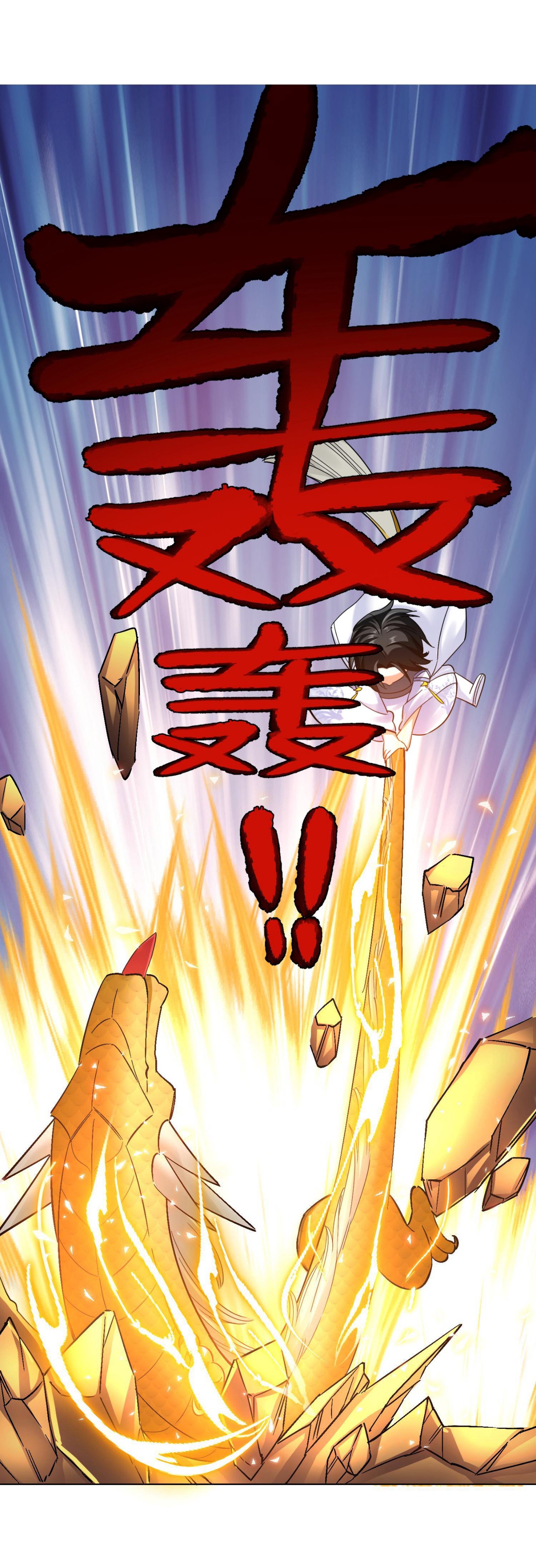 ปีศาจที่ไร้เทียมทานในโลก ตอนที่ 95 หน้า 10