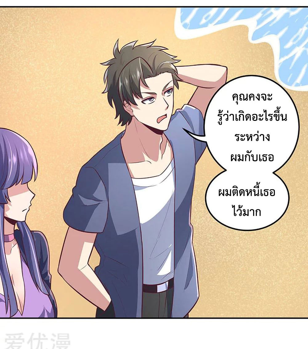 โครตเกรียนเซียนโอสด ตอนที่ 102 หน้า 11