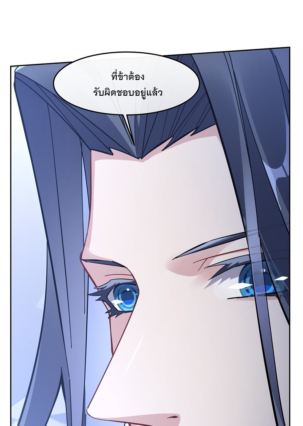 ศิษย์ของข้าล้วนมีอนาคตที่ยิ่งใหญ่ (ชนจีน) ตอนที่ 113 หน้า 47