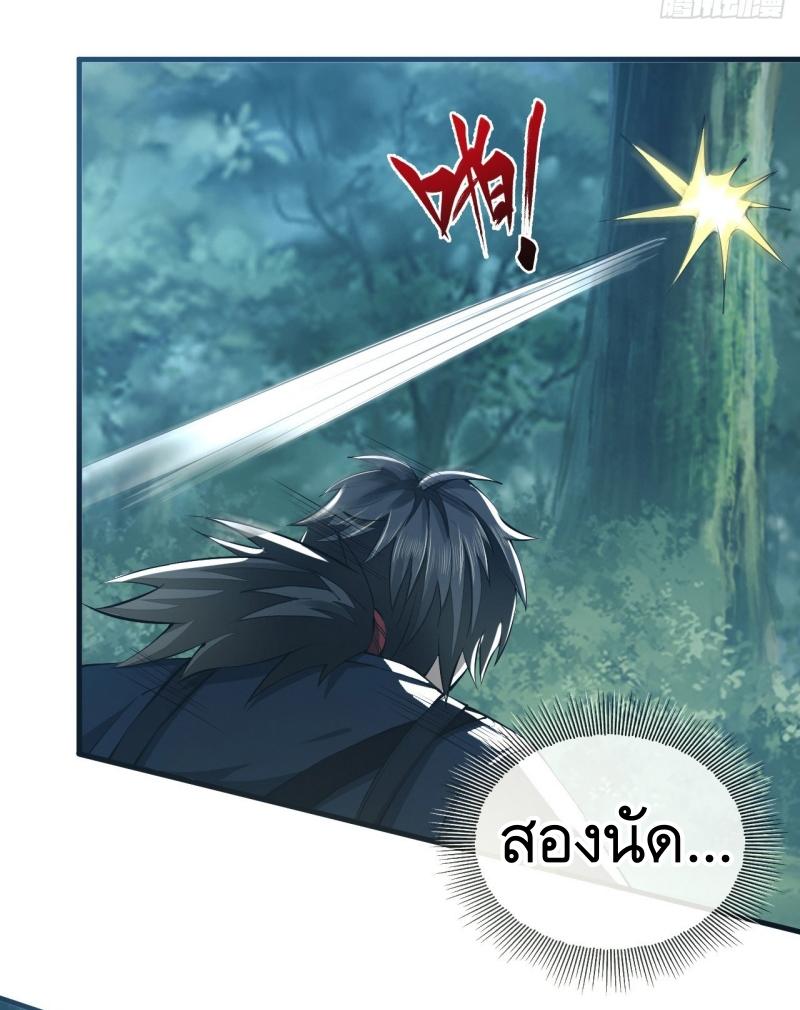 THE FIRST ORDER ตอนที่ 213 หน้า 46