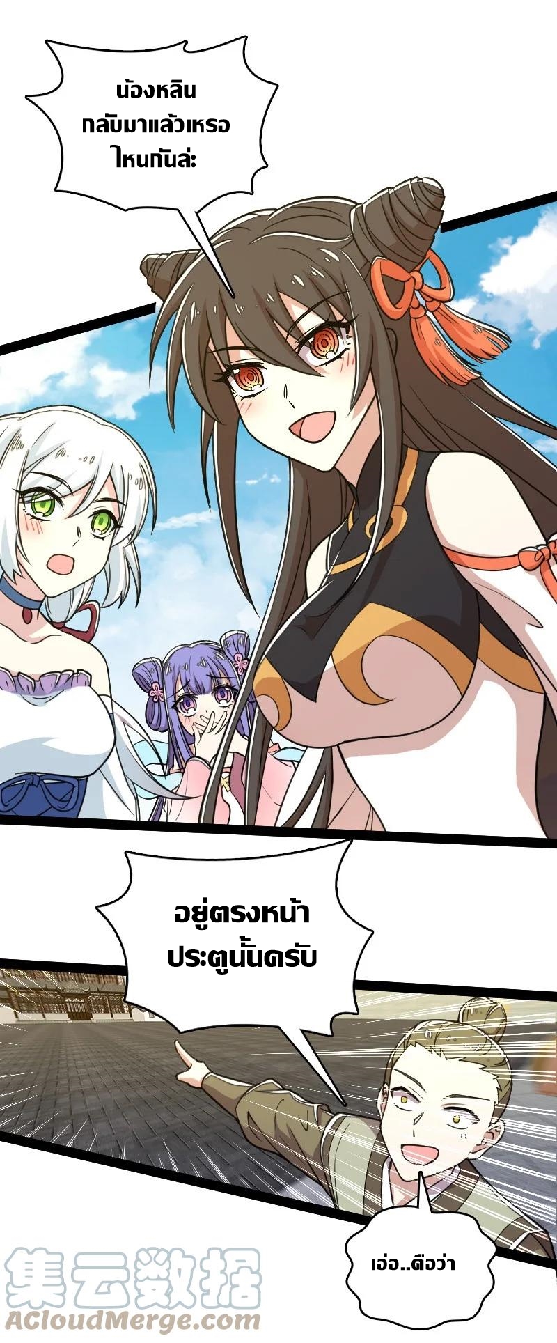 ชีวิตอันสันโดษของจักพรรดิ์หลินเกอ ตอนที่ 115 หน้า 27
