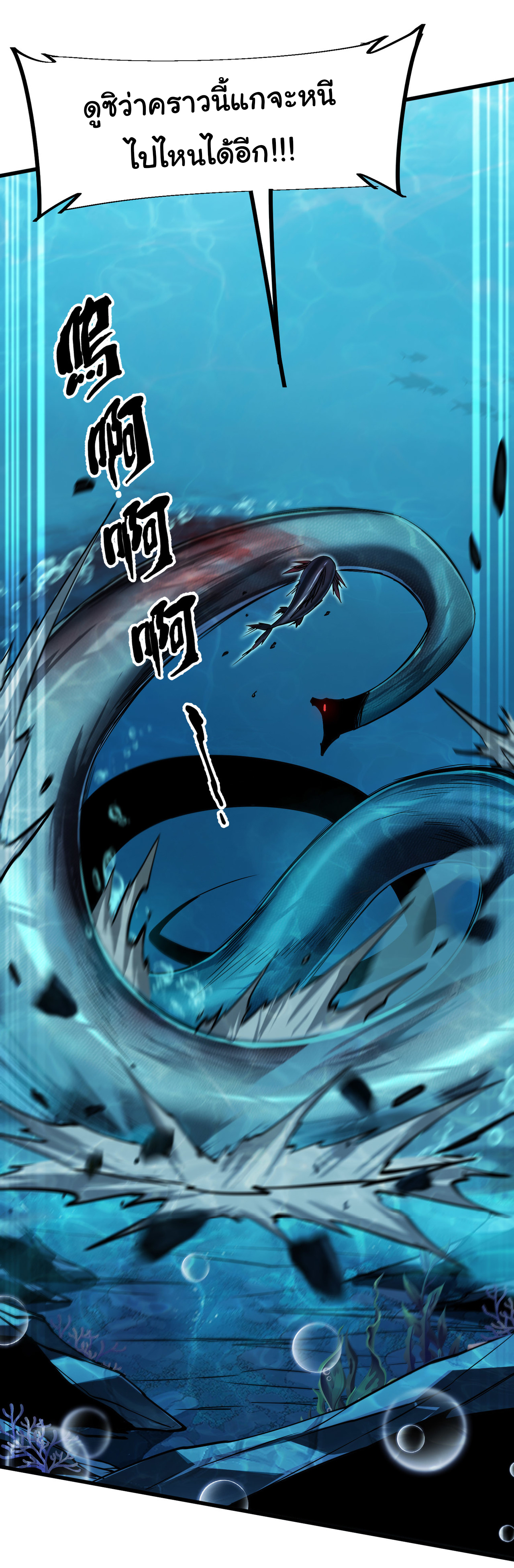 เริ่มต้นวิวัฒนาการจากปลาคาร์พสู่มังกร! ตอนที่ 6 หน้า 35