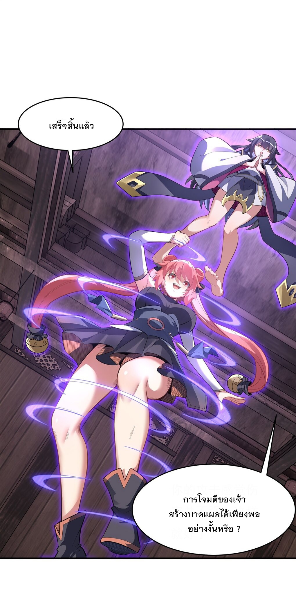 ศิษย์ของข้าล้วนมีอนาคตที่ยิ่งใหญ่ (ชนจีน) ตอนที่ 66 หน้า 23