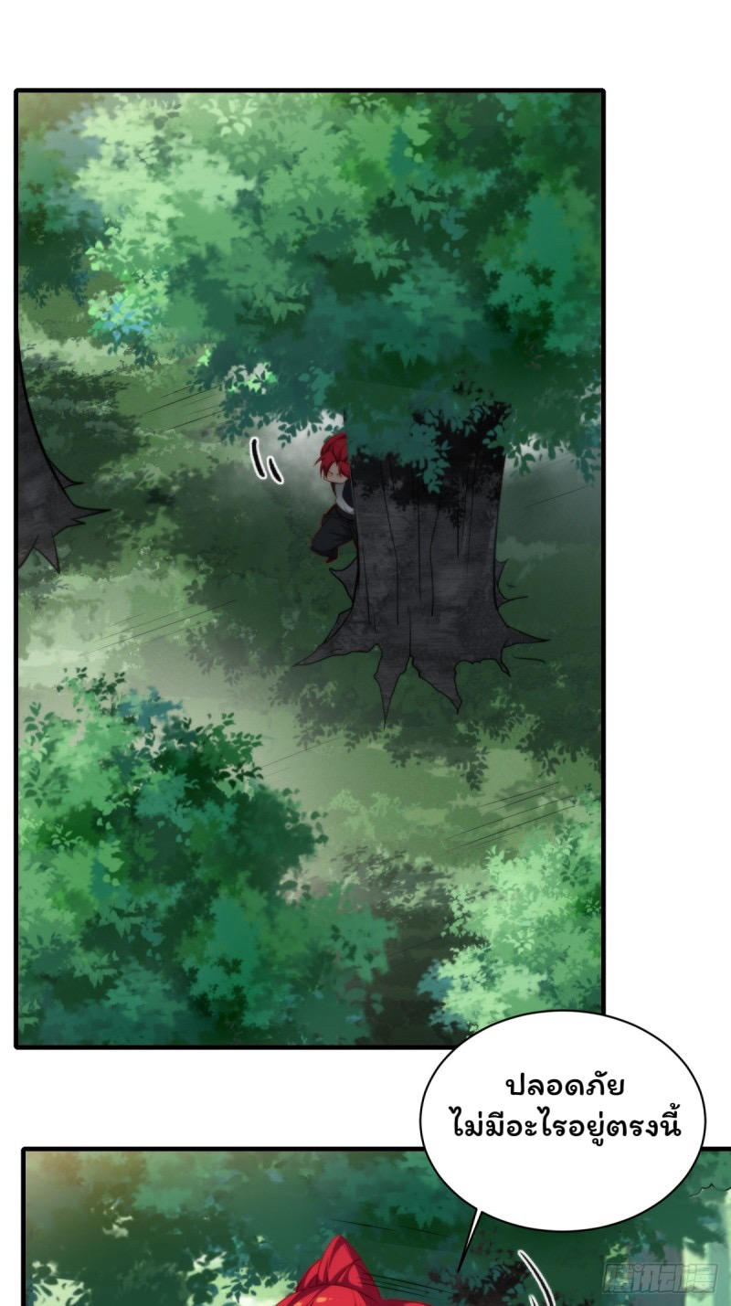 (ซ้ำกับราชันแห่งยุค)ทะลุมิติมาทั้งทีดันกลายเป็นตัวละครสุดแสนจะอาภัพไปเสียได้ ตอนที่ 2 หน้า 40