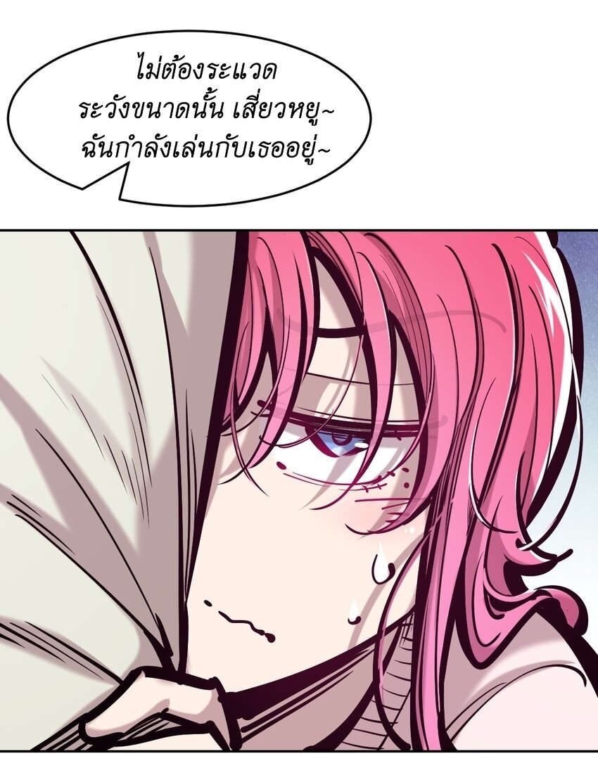 Demon x Angel can't get along! ตอนที่ 98 หน้า 37