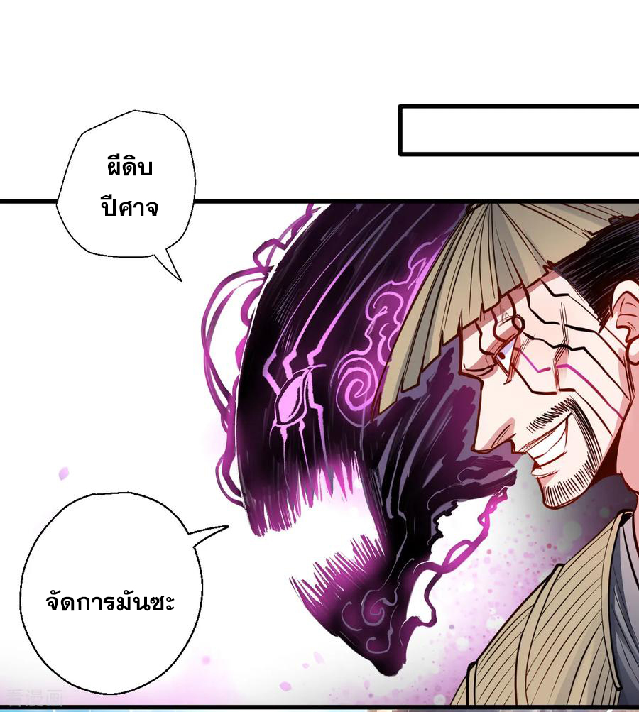 The Strongest Golden Kidney System ตอนที่ 24 หน้า 2