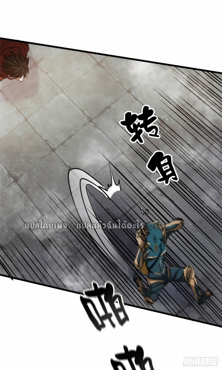 รูเล็ตเวิลด์ สุ่มไอเทมเอาชีวิตรอด ตอนที่ 57 หน้า 31