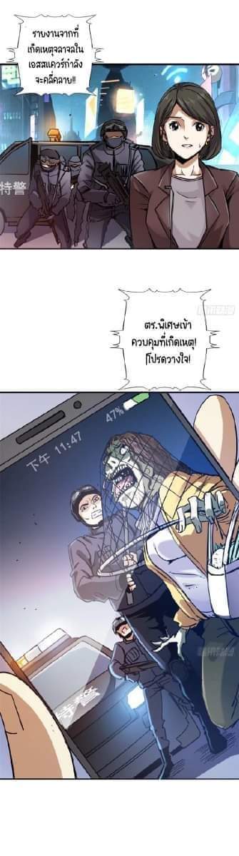 รถไฟสายเหนือ47x ตอนที่ 13 หน้า 4