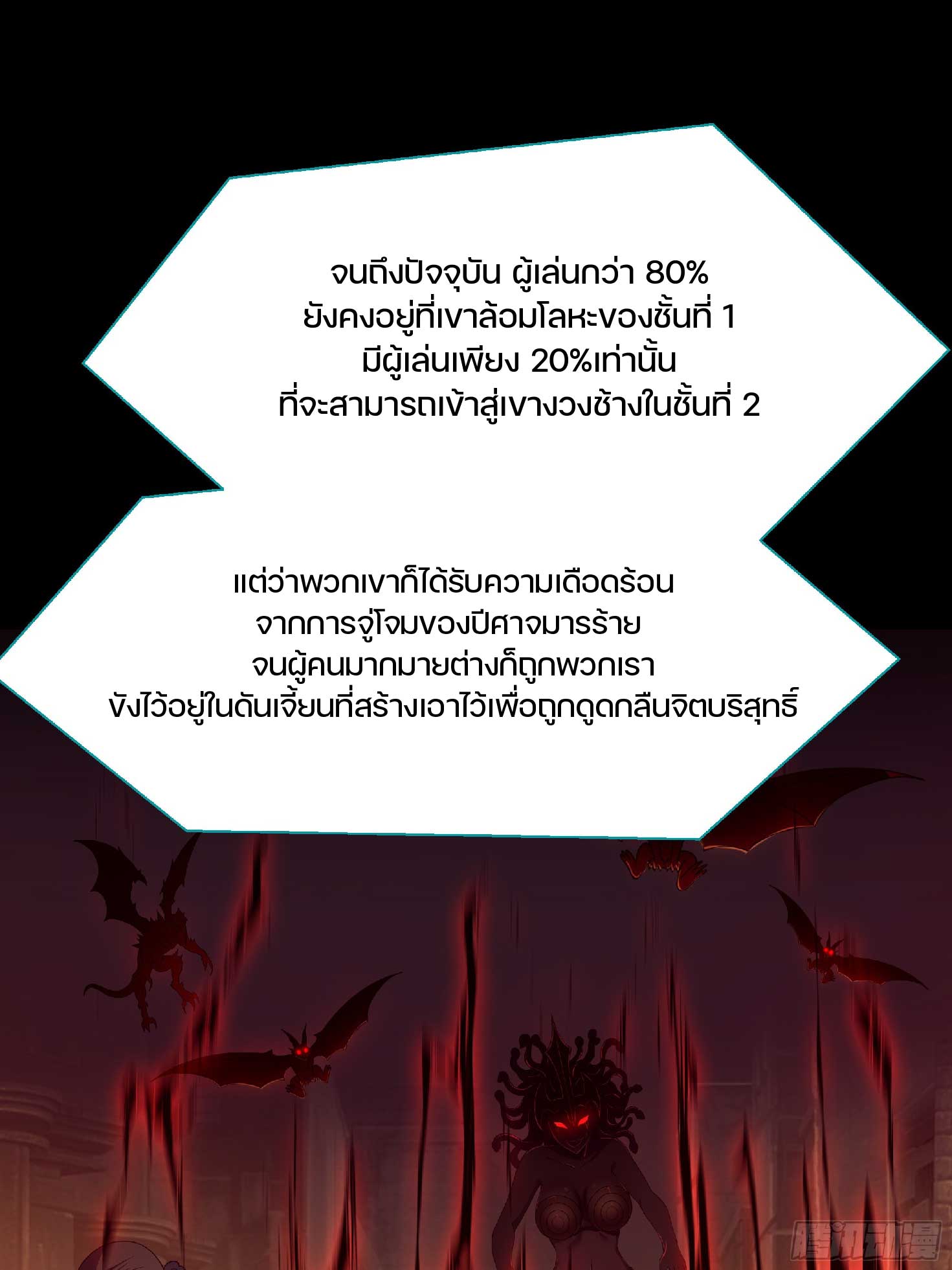 เกิดใหม่เป็นโจ้วอ๋อง จะไม่ขอเป็นตัวร้ายแล้ว! ตอนที่ 4 หน้า 20