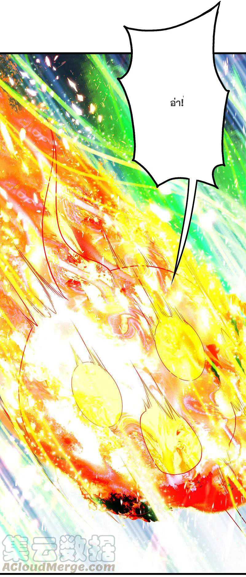 เทพอสูรสยบฟ้า ตอนที่ 211 หน้า 35