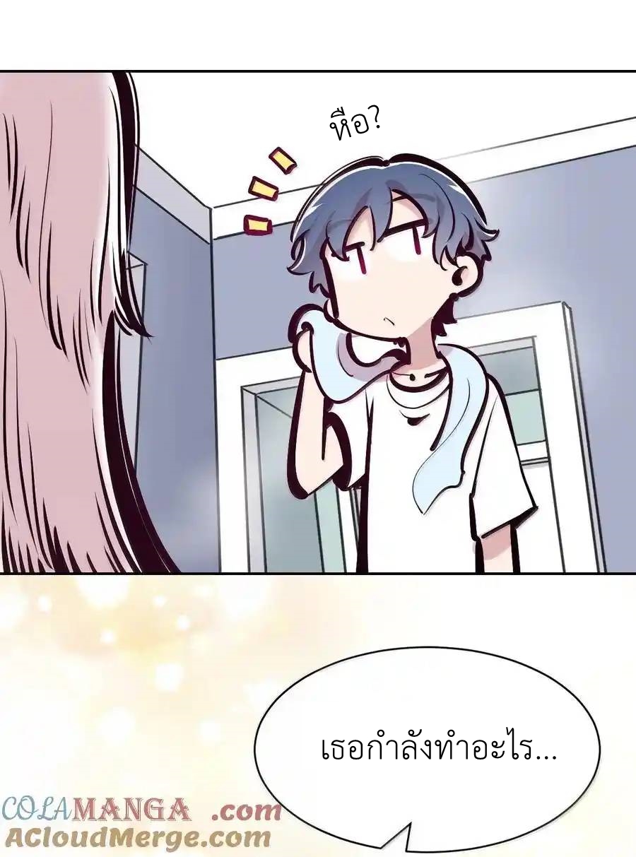 Demon x Angel can't get along! ตอนที่ 142 หน้า 25