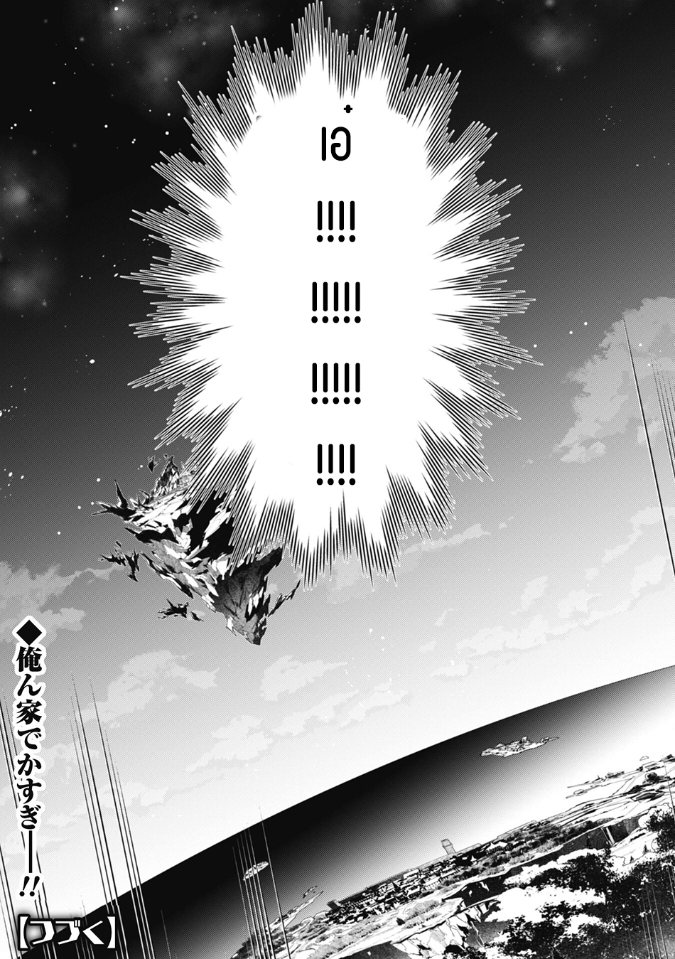 Level 1 Kara Hajimaru Shoukan Musou ตอนที่ 10 หน้า 28