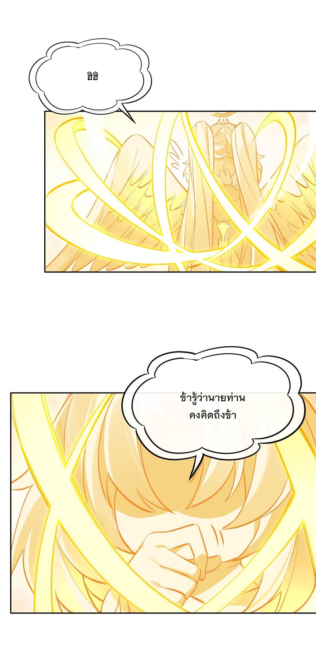 ศิษย์ของข้าล้วนมีอนาคตที่ยิ่งใหญ่ (ชนจีน) ตอนที่ 107 หน้า 39