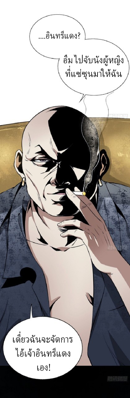 ยอดคนอัจฉริยะ ซุปเปอร์ไวรัสกลายพันธุ์ ตอนที่ 4 หน้า 67