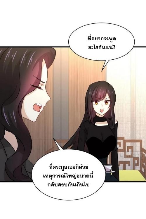 Immortal Swordsman in The Reverse World ข้าเซียนกระบี่ไม่เกาะสตรี ตอนที่ 139 หน้า 28