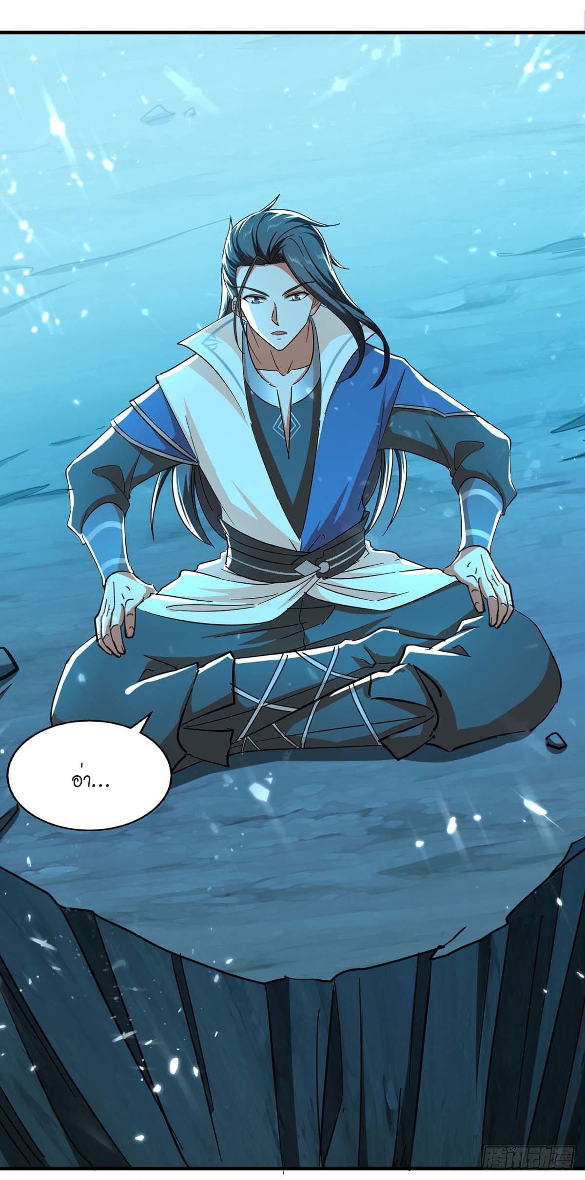 Peerless Martial Spirit ตอนที่ 98 หน้า 2