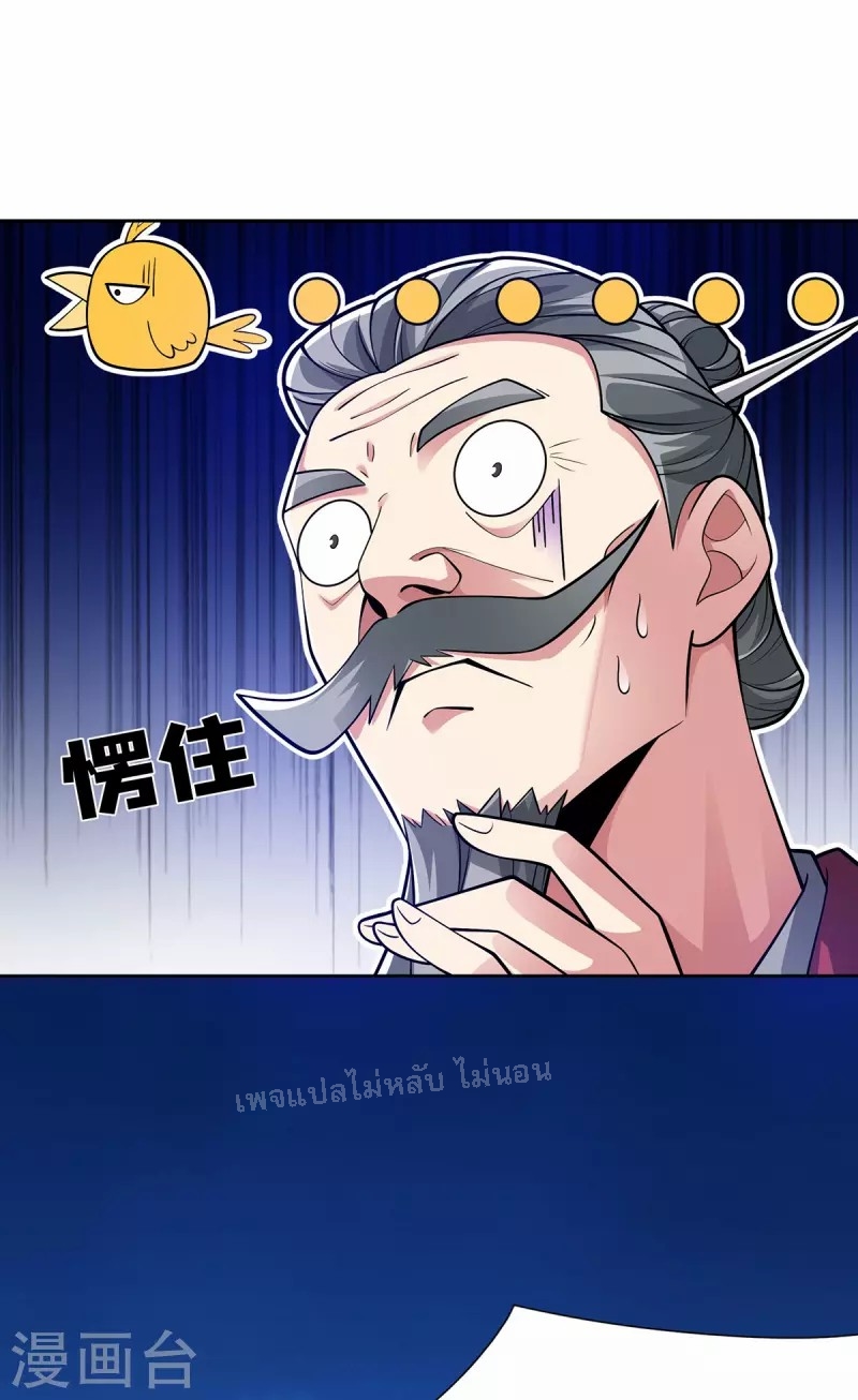 จักรพรรดิเวทย์9อักษรหวนคืน ตอนที่ 13 หน้า 28