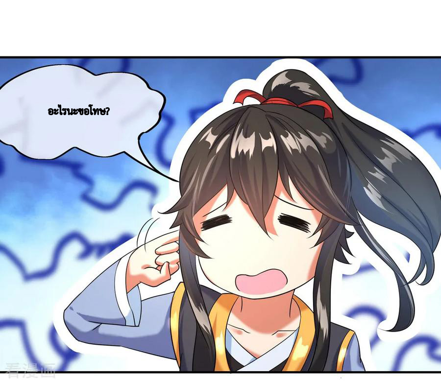 peerless battle spirit ตอนที่ 14 หน้า 15