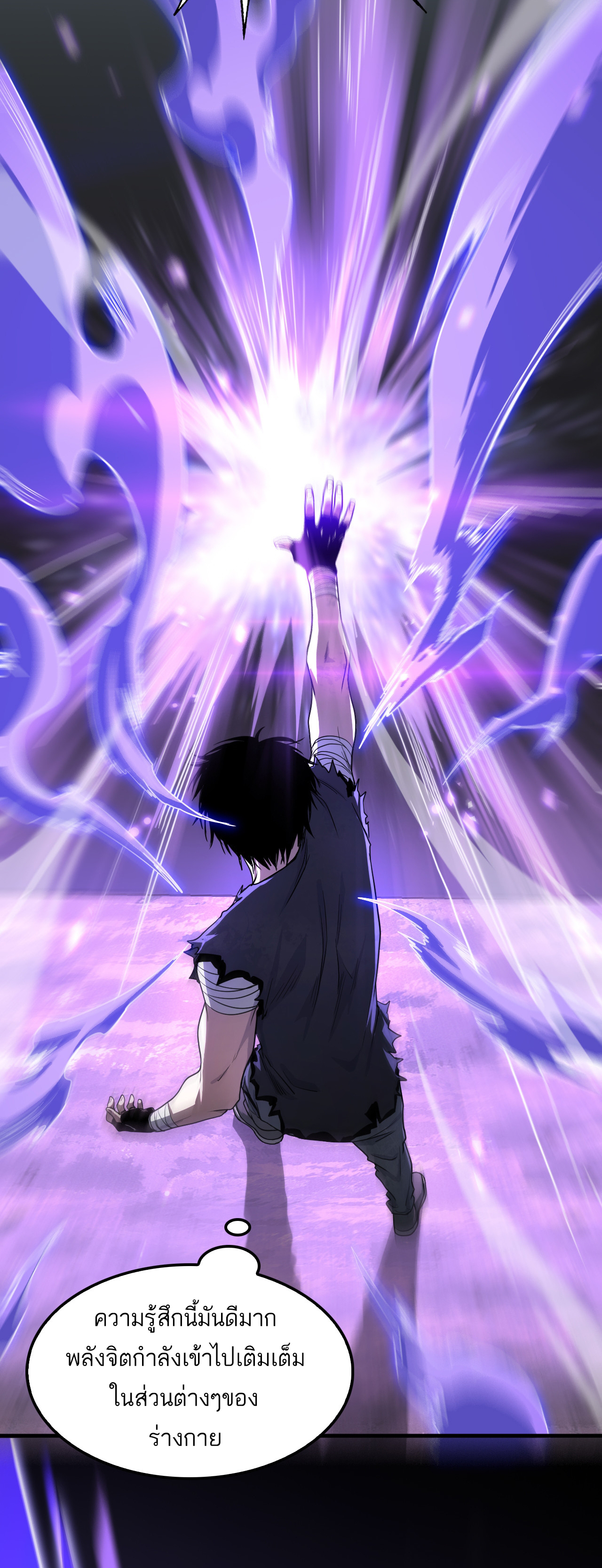 ระบบดาบพระเจ้าวันสิ้นโลก Doomsday Sword God ตอนที่ 2 หน้า 29
