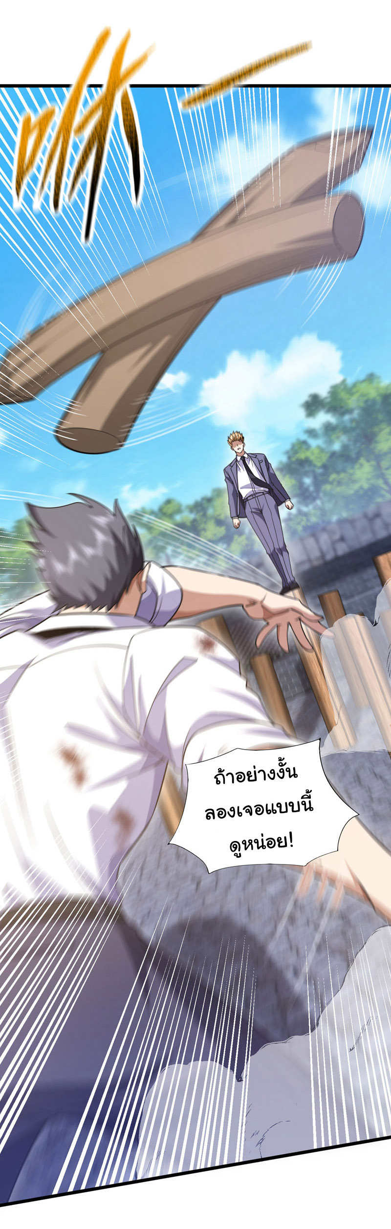 Chu Chen, the trash son-in-law ตอนที่ 97 หน้า 16