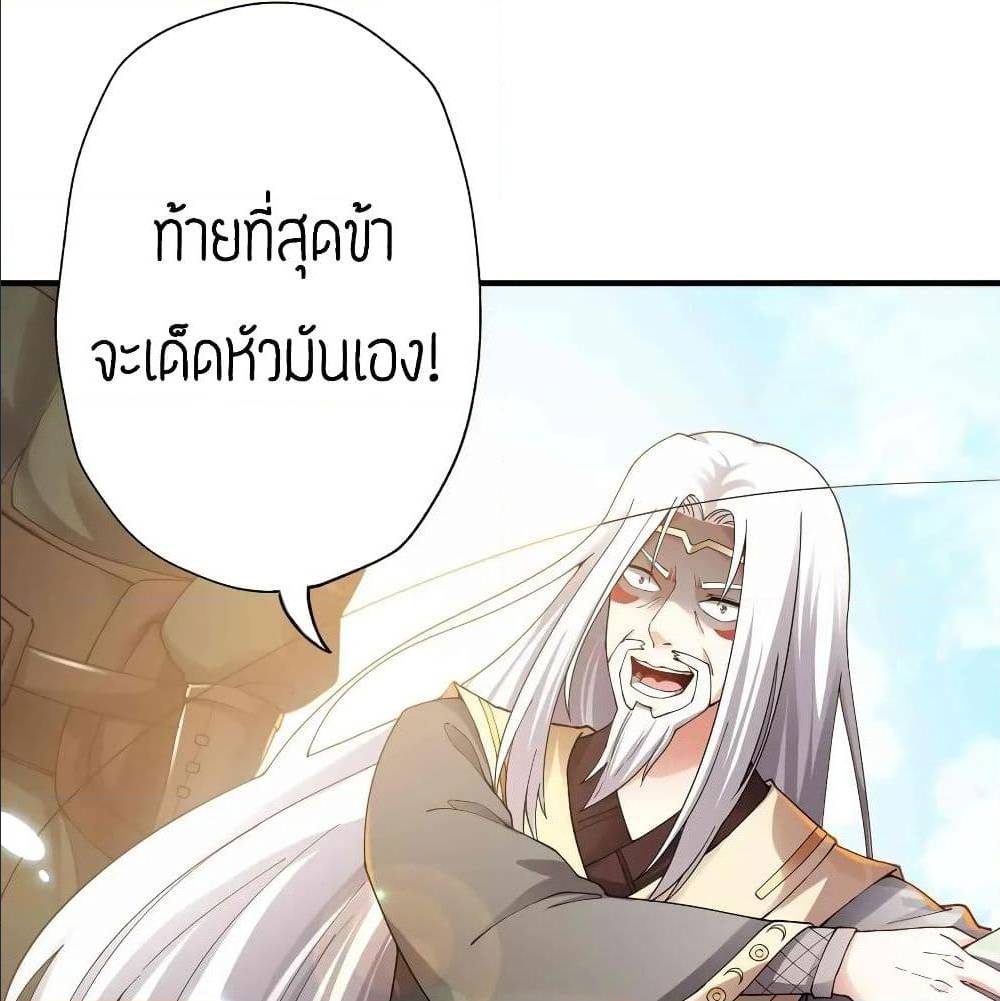 Super Warrior in Another World ทหารเซียนไปหาเมียที่ต่างโลก (กำลังแปลอยู่) ตอนที่ 80 หน้า 31