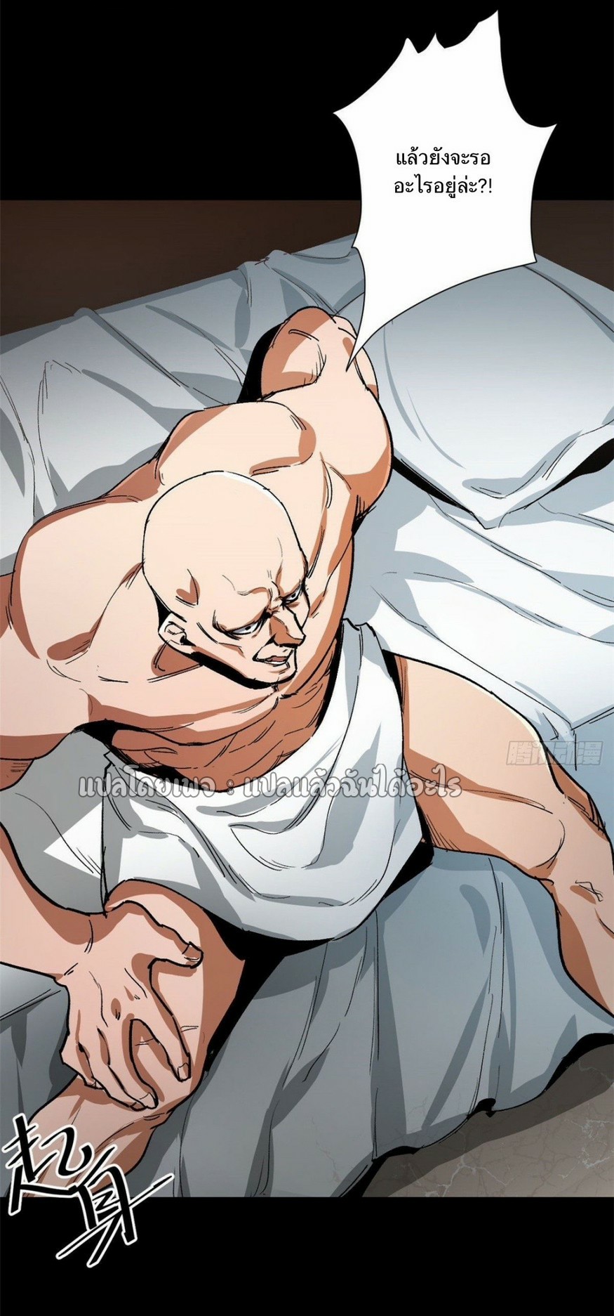 รูเล็ตเวิลด์ สุ่มไอเทมเอาชีวิตรอด ตอนที่ 90 หน้า 40