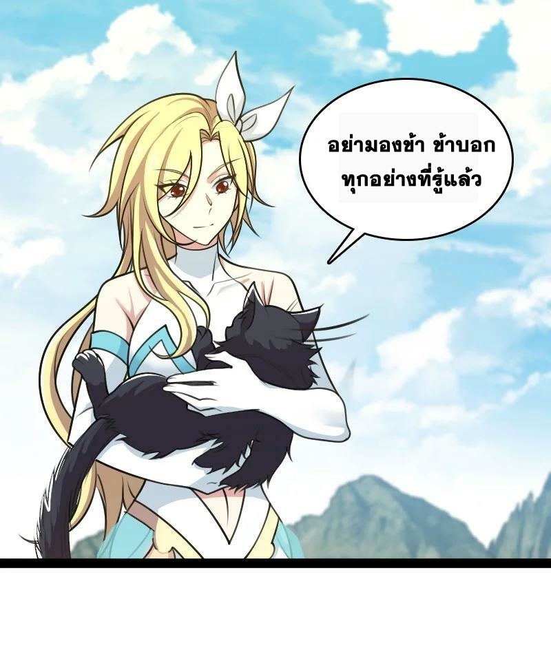 ชีวิตอันสันโดษของจักพรรดิ์หลินเกอ ตอนที่ 187 หน้า 10
