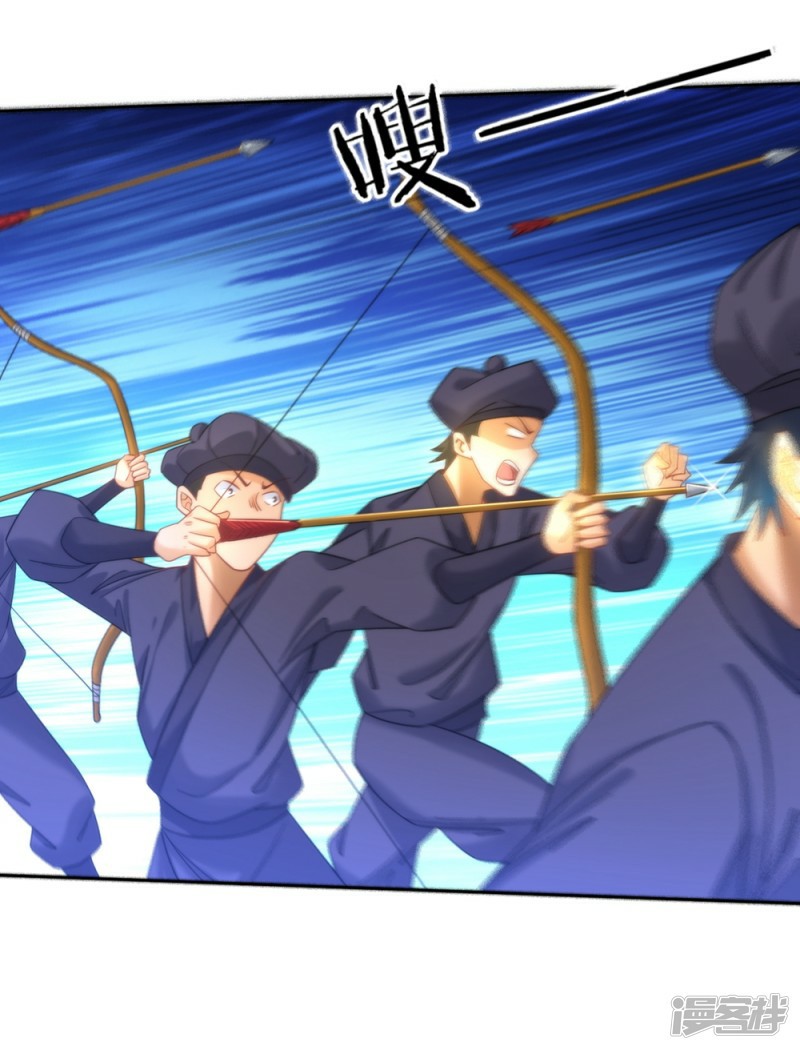 ข้ารับใช้ชั้นหนึ่ง ตอนที่ 56 หน้า 14