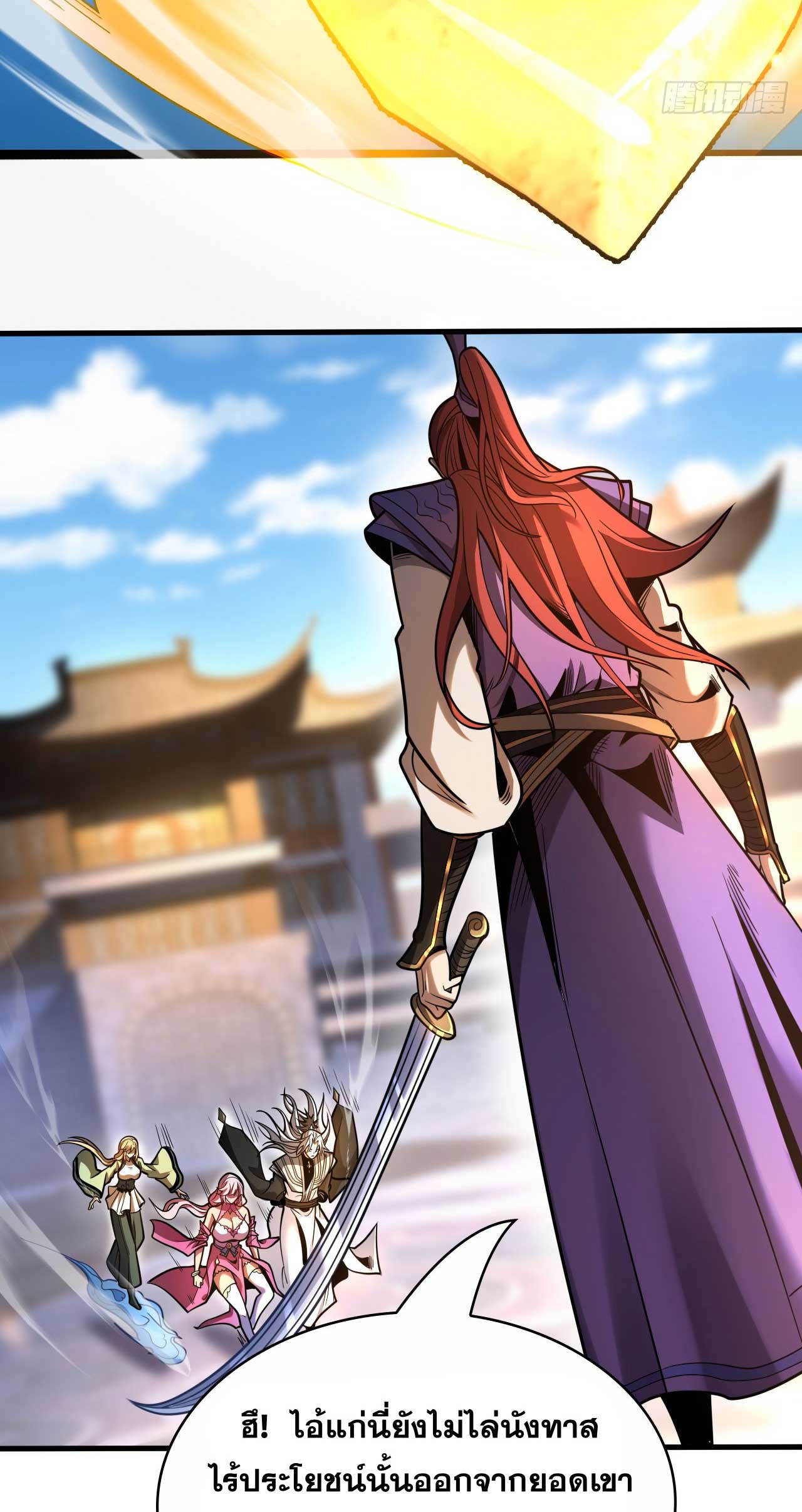 My Disciples Cultivate, While I Slack Off!  ศิษย์ของข้าฝกฝน ส่วนข้าขี้เกียจ ตอนที่ 34 หน้า 35