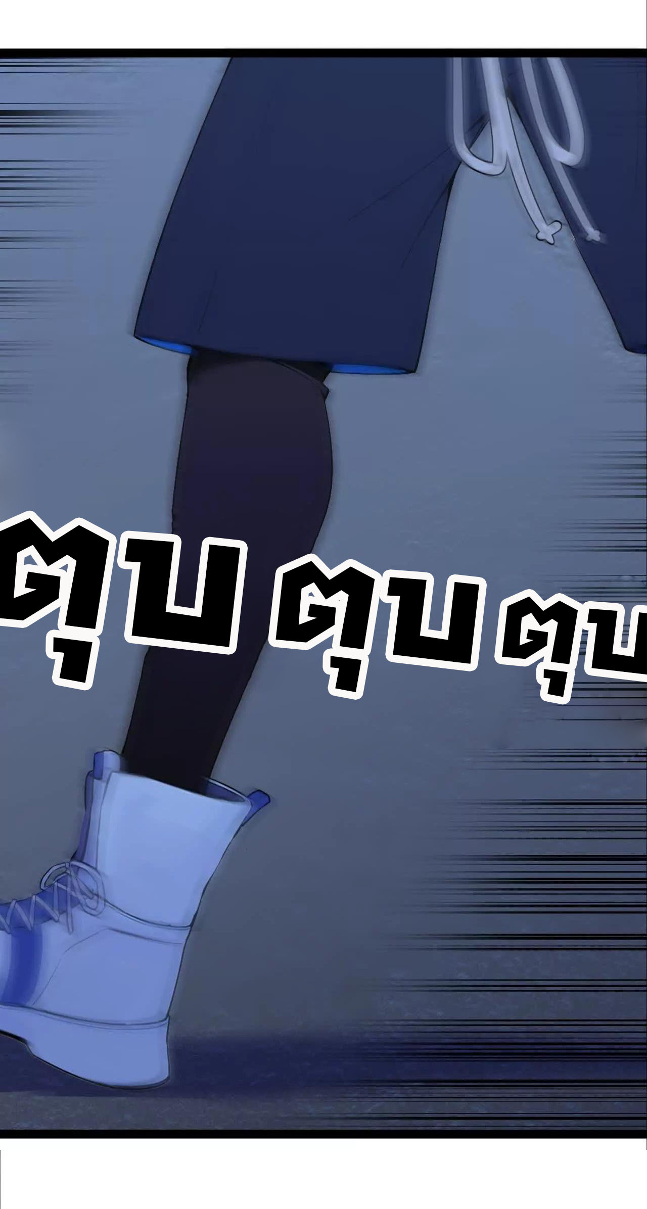ฉันนี่แหละคือราชาฮวงจุ้ย ตอนที่ 9 หน้า 53