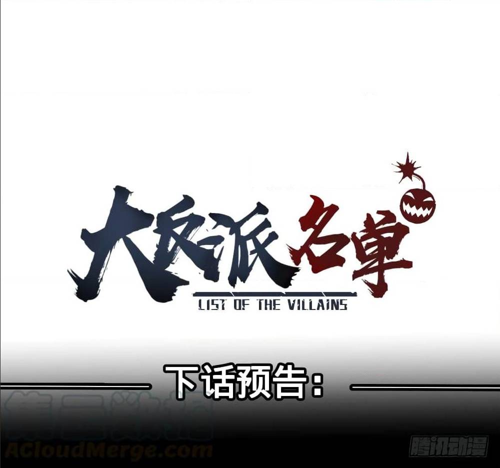 List of villains ตอนที่ 49 หน้า 44