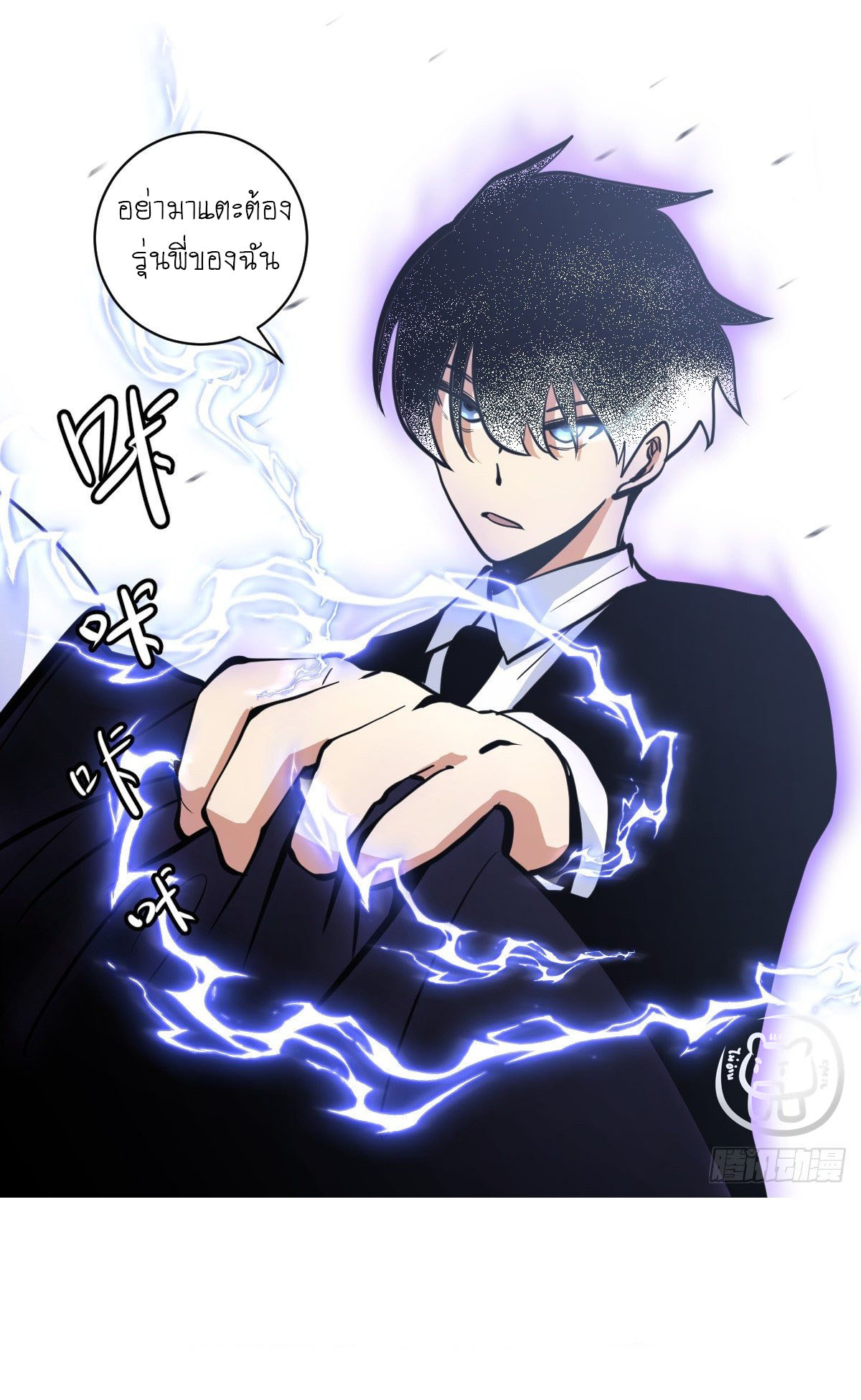 ข้าคือนักธุรกิจต่างโลก ตอนที่ 102 หน้า 9