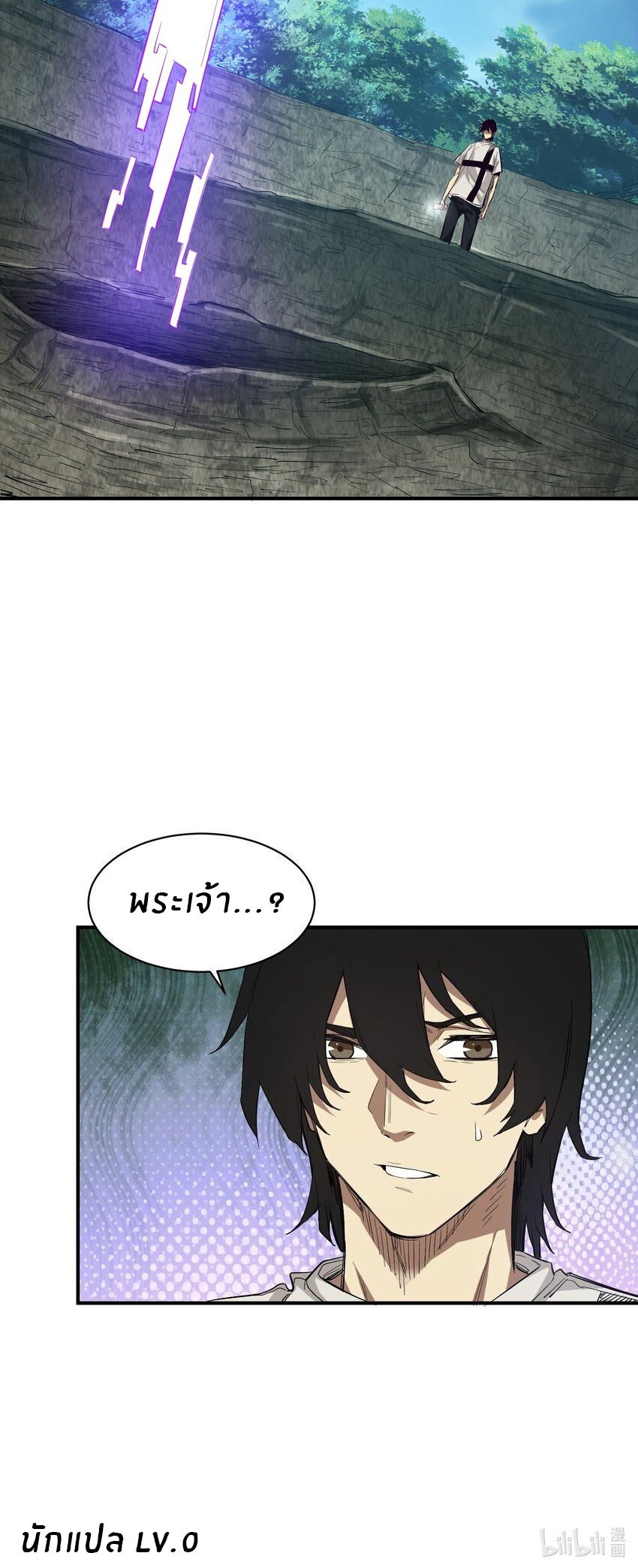 (ทันต้นฉบับ)The catastrophe of the doomsday, the rebirth of me turned the whole family into a boss! ตอนที่ 26 หน้า 48