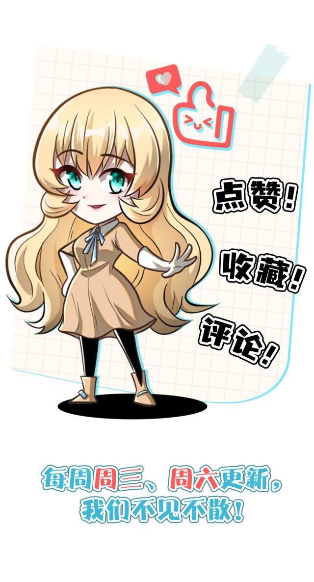 Urban god medicine ตอนที่ 8 หน้า 50