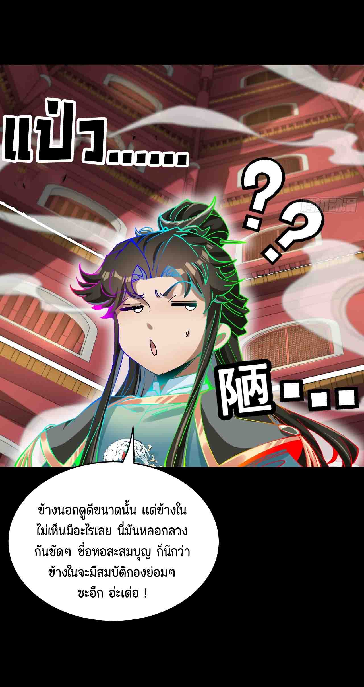 ไม่ใช่แล้วมั้ง ! สุภาพบุรุษก็ต้องระวังด้วยเหรอ ? ตอนที่ 3 หน้า 17