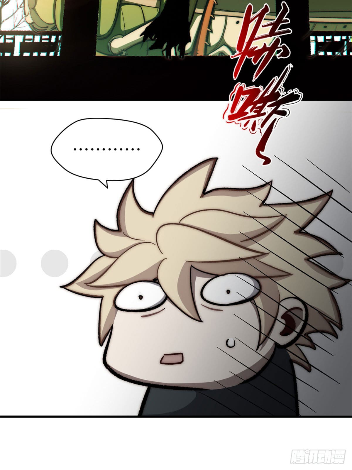 ระบบสุ่มดวงชะตา(ทันจีน) ตอนที่ 73 หน้า 34