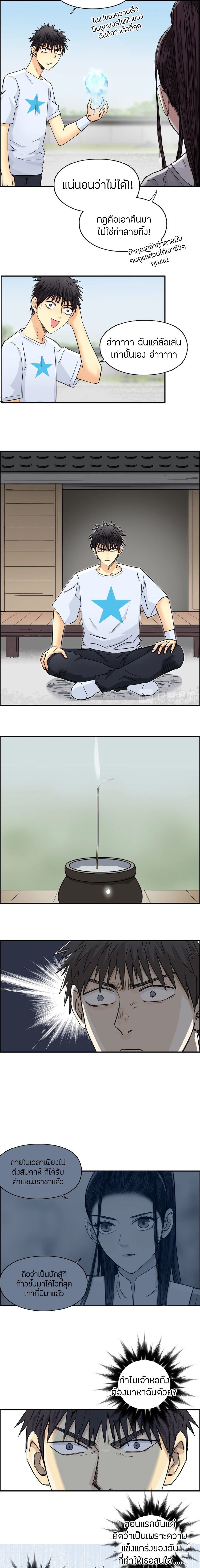 Super Cube ตอนที่ 151 หน้า 9