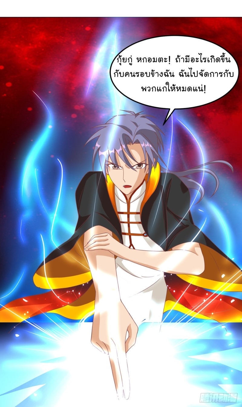 super genius doctor ตอนที่ 45 หน้า 15