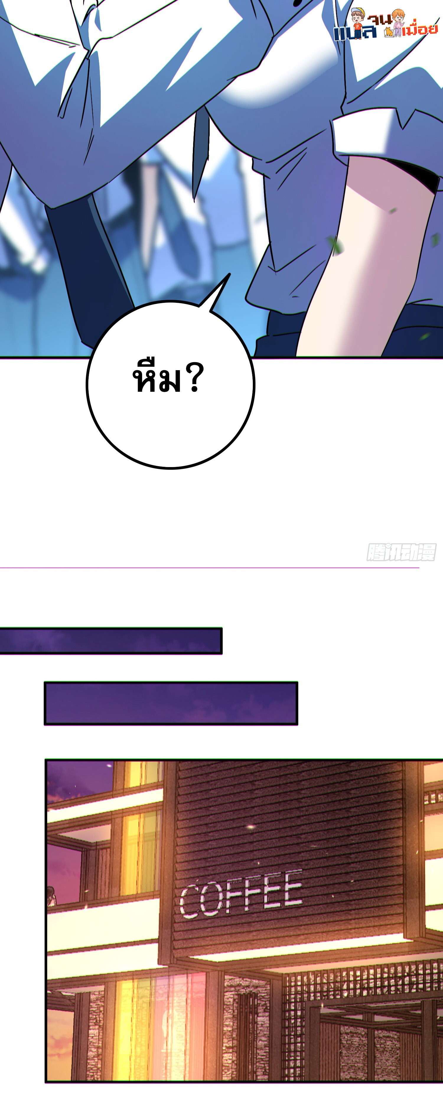 ผู้เล่นโคลสเบต้าไร้พ่ายในวันสิ้นโลก ตอนที่ 6 หน้า 41