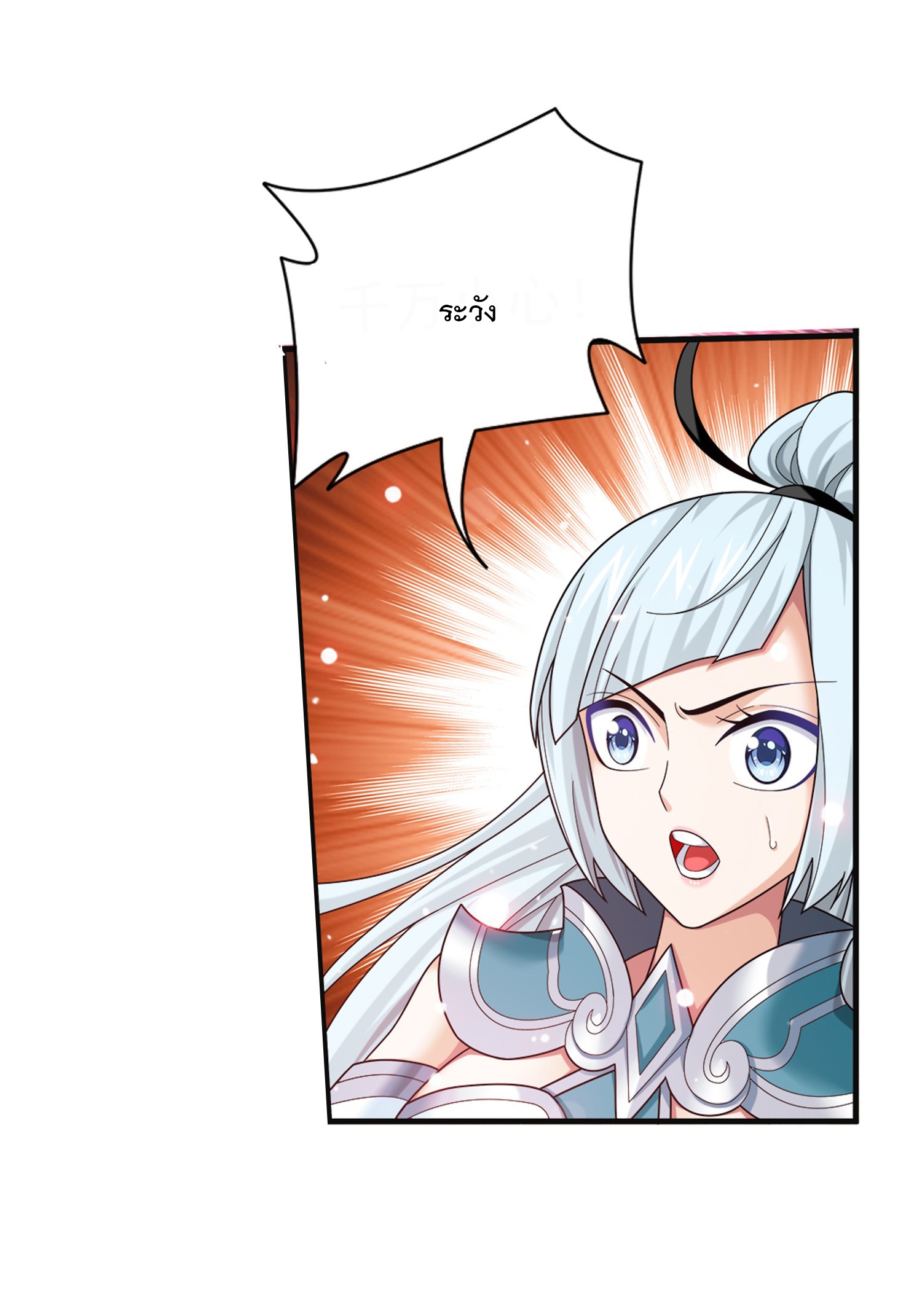 Da Zhu Zai ศึกปรมาจารย์สะท้านฟ้า (ชนจีน) ตอนที่ 338 หน้า 15