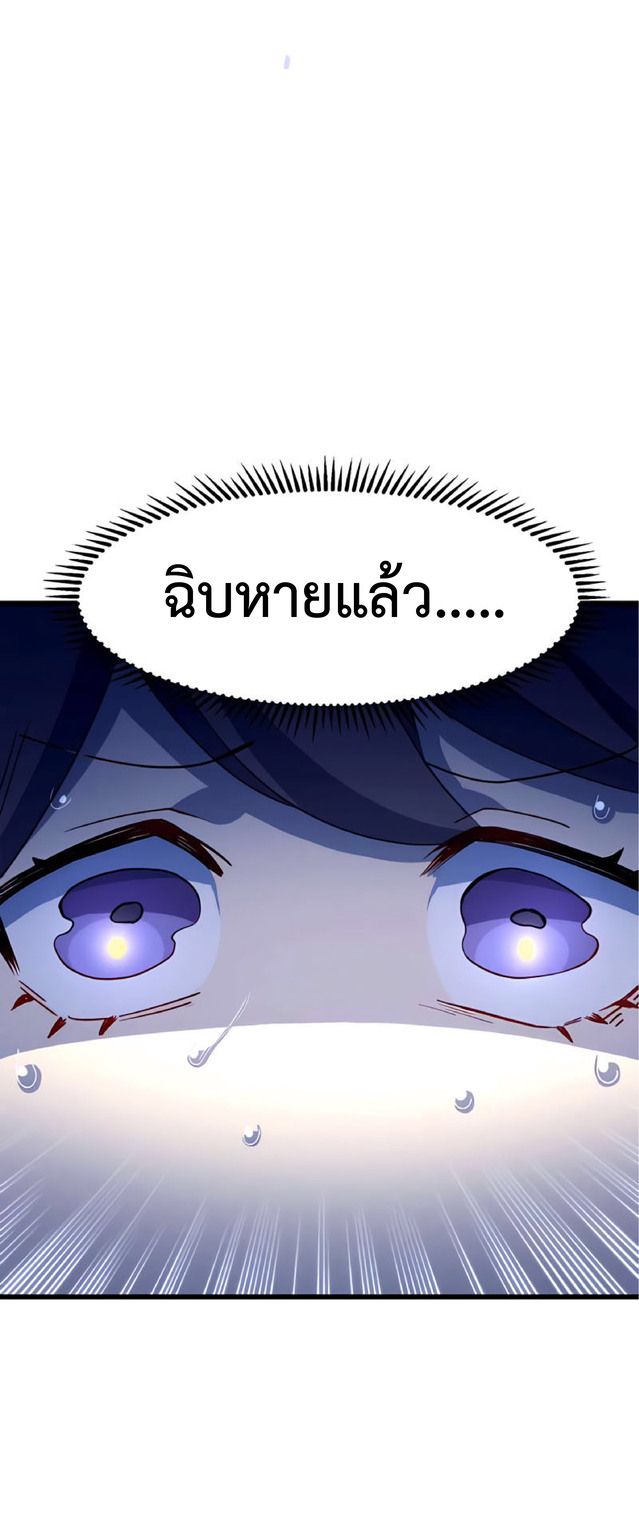 การกลับชาติมาเกิดของจอมเวทย์ต้องห้าม (Reincarnation of the Forbidden Archmage) ตอนที่ 12 หน้า 34