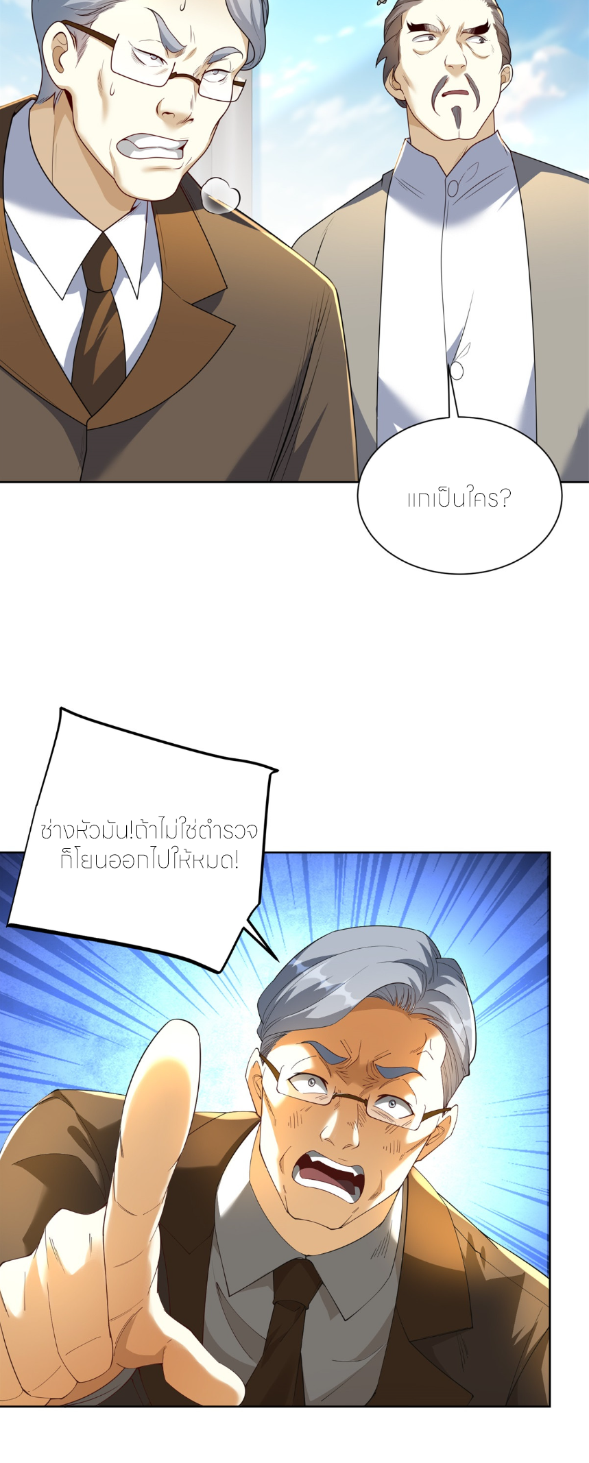 เส้นทางเซียน: ทวงคืนความทรงจำ 🎞️ ตอนที่ 9 หน้า 34