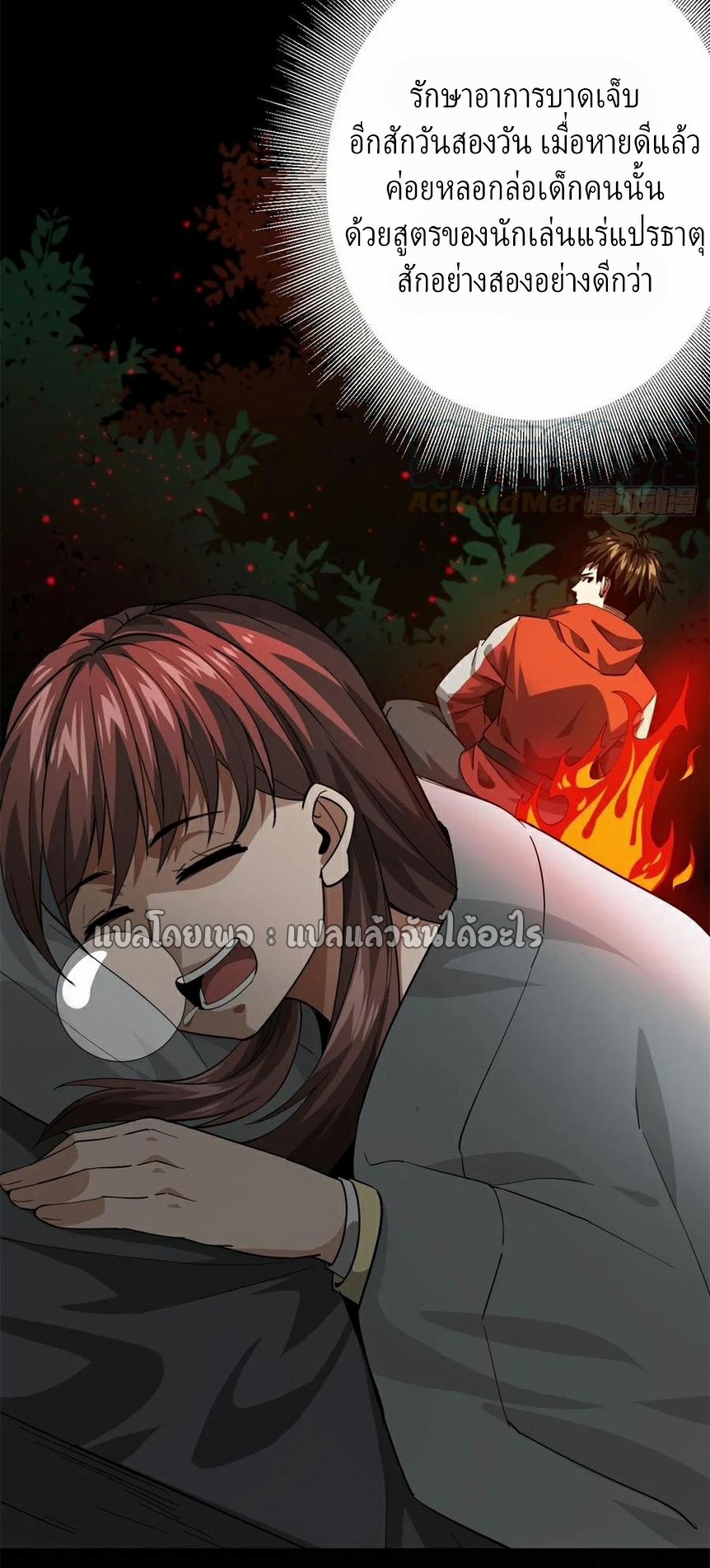 รูเล็ตเวิลด์ สุ่มไอเทมเอาชีวิตรอด ตอนที่ 135 หน้า 11