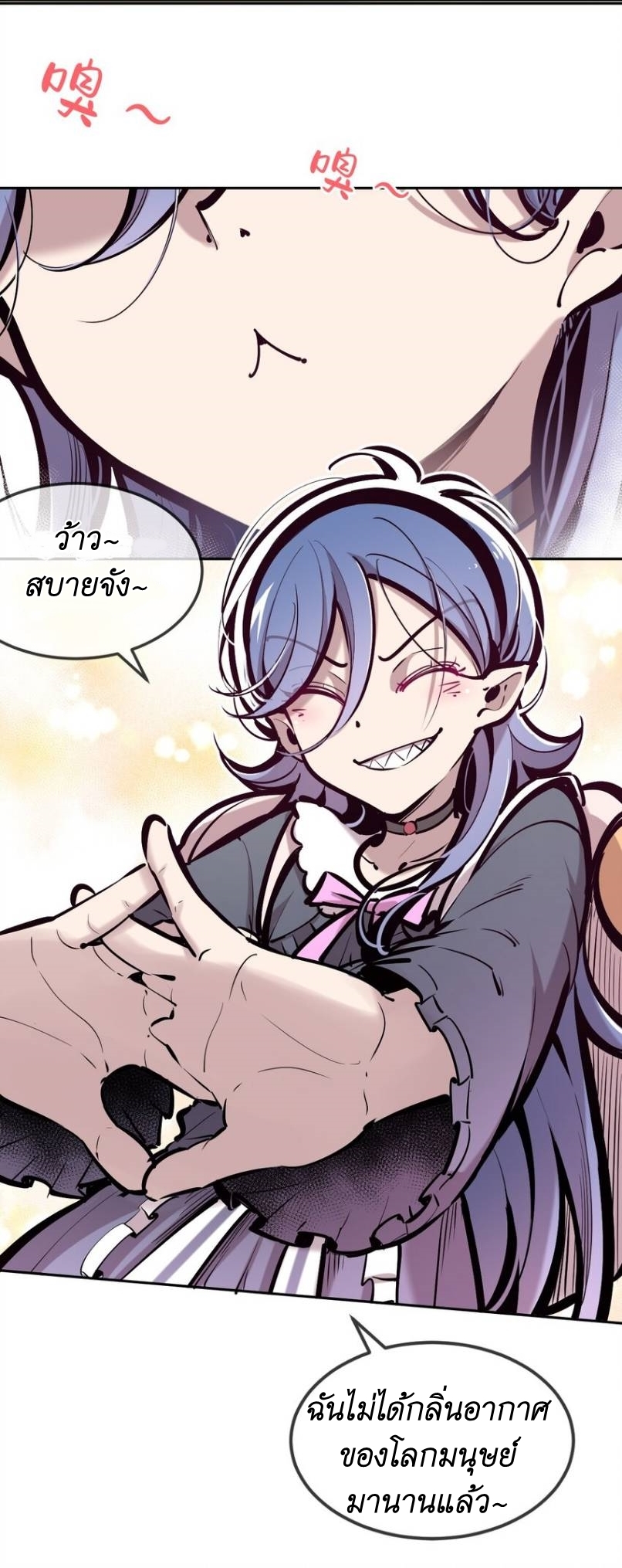 Demon x Angel can't get along! ตอนที่ 92 หน้า 4