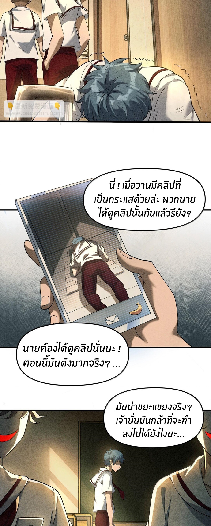 During the live broadcast, I proposed to the female ghost - she really agreed?! ตอนที่ 44 หน้า 54