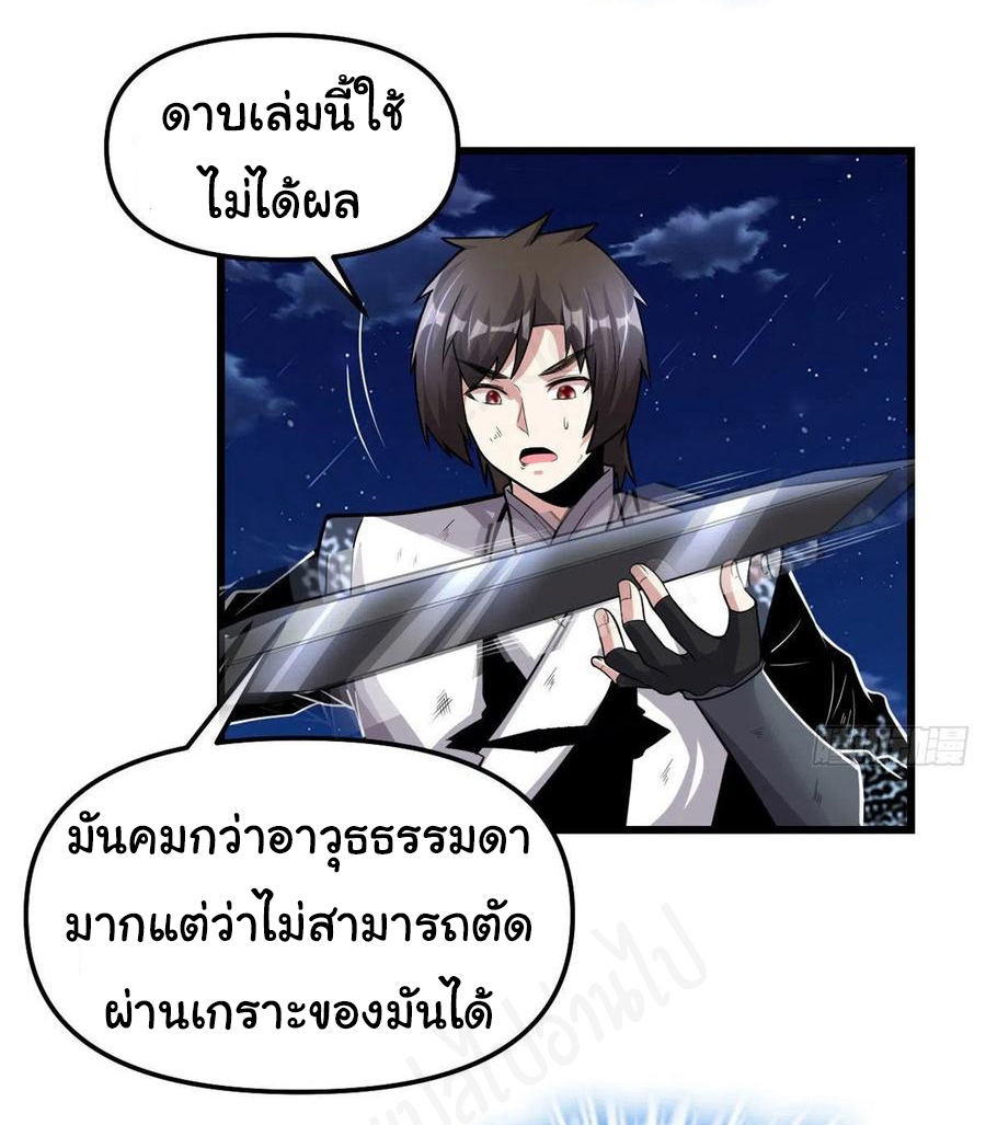 I might be a fake fairy ตอนที่ 230 หน้า 10